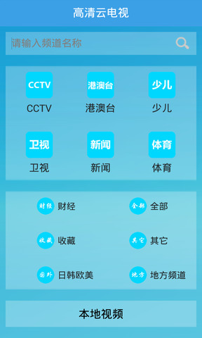 天天播放器手机版