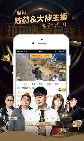 企鹅电竞直播助手