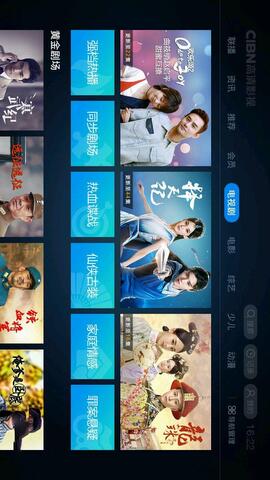 CIBN高清影视app