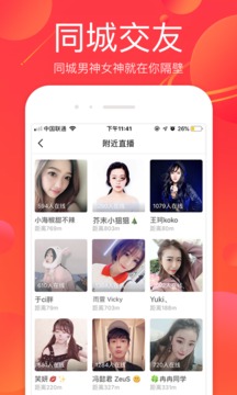 火星直播最新版