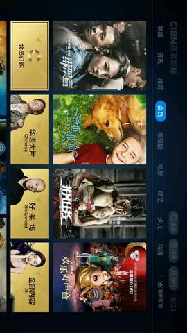 CIBN高清影视app