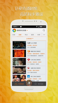 爱看影视