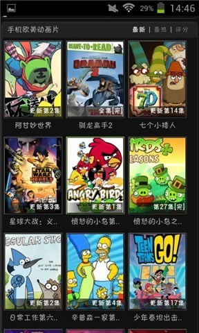 58动漫网app