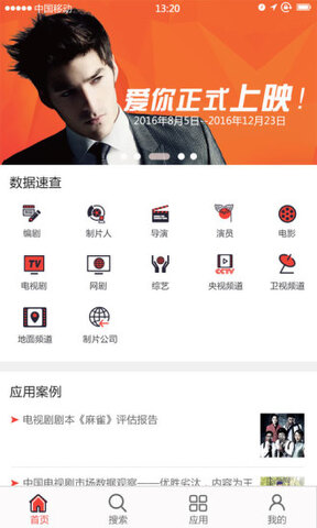 影视百晓生app