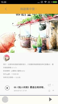 韩剧tv在线观看剧