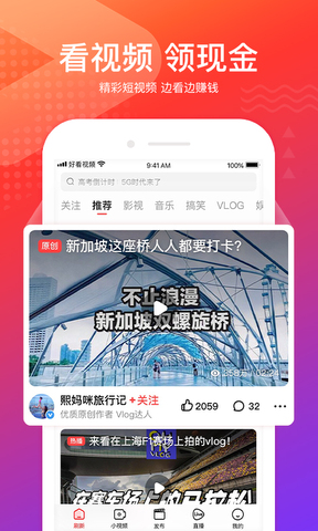 好看视频官网版
