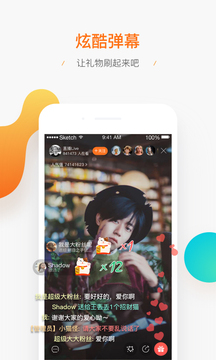腾讯直播app