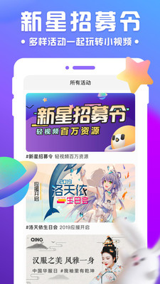 轻视频动态壁纸插件app