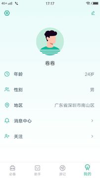 猪猪视频app