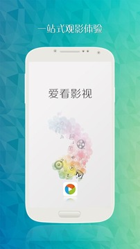 爱看影视