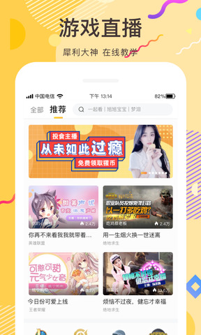 星旗直播官方版