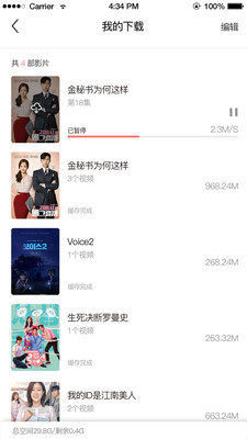 韩剧tv官网app