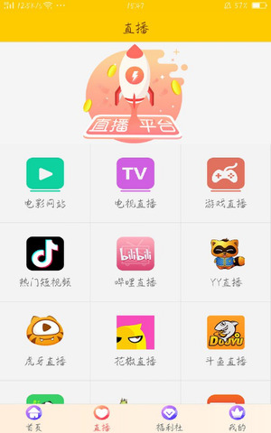 微途影视app