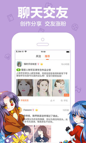 爱动漫