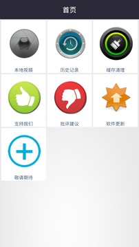 磁力播放器