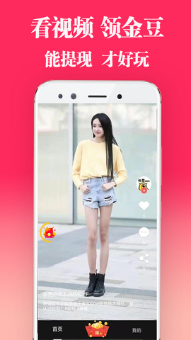 长豆短视频