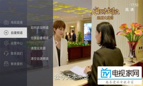 电视家随身版