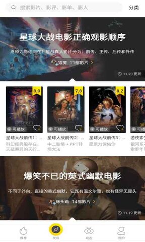 火星影视