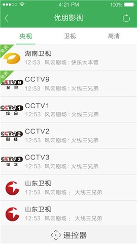 电视派