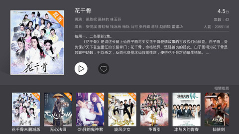 千寻影视TV版
