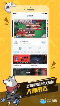 CC直播手机版