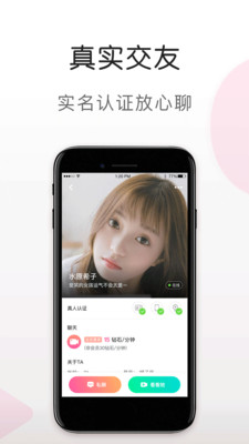 蜜语视频