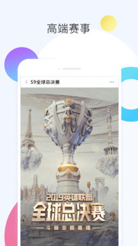 斗鱼直播官方版