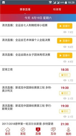 CCTV5在线直播
