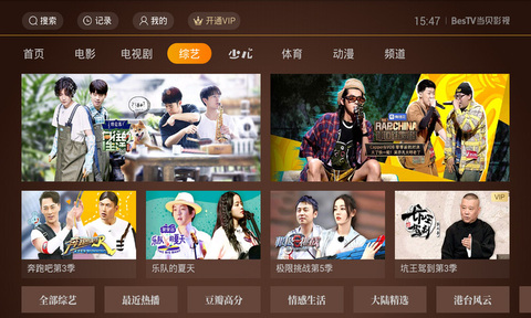 当贝影视app