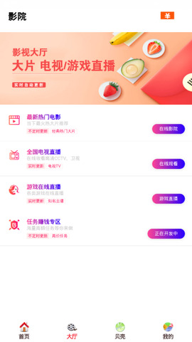 贝壳影视