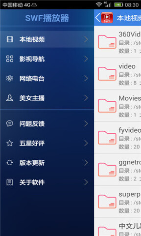 Flash播放器