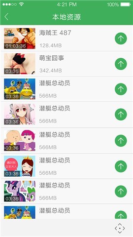 电视派