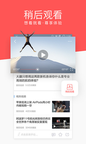 爱看视频播放器