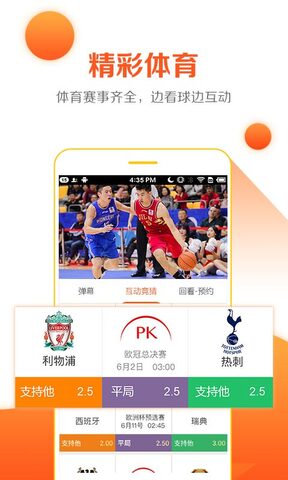 云图手机电视