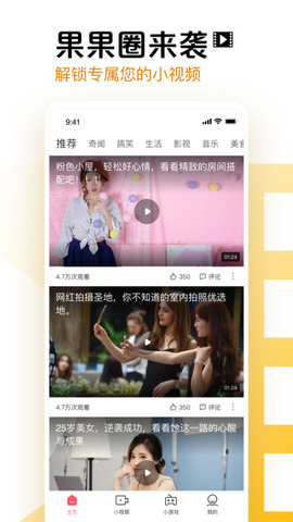 果果视频