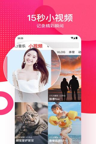 西瓜视频手机版
