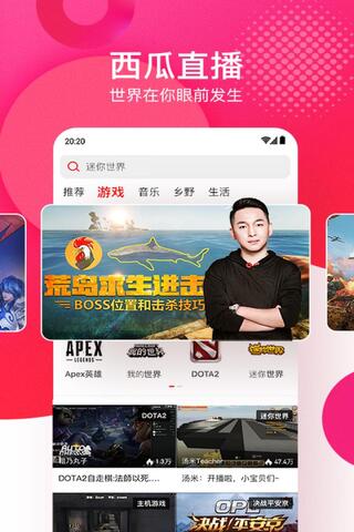 西瓜视频手机版