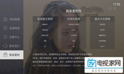 电视家随身版