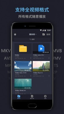 万能影视播放器