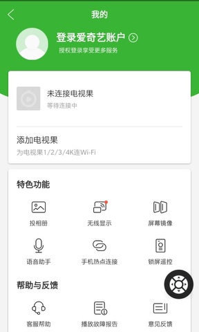 电视果