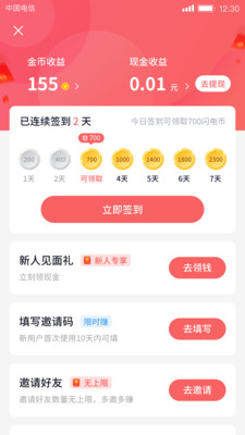快逗短视频