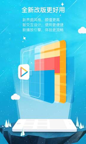 威动播放器