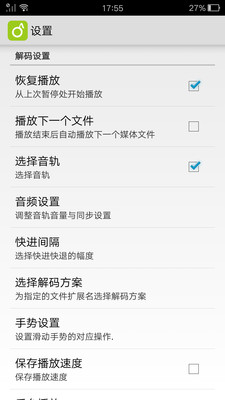 西瓜视频播放器
