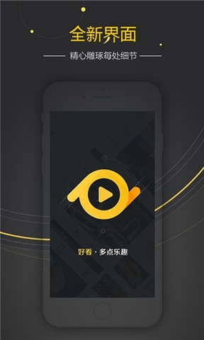 好看视频
