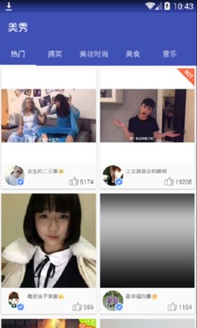 美秀app