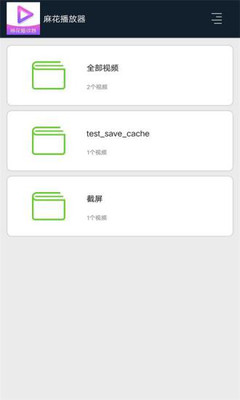 麻花播放器app安卓版