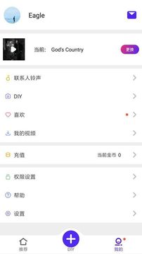 铃感app