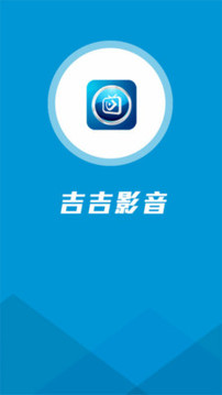 吉吉影音