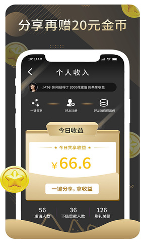 赏还直播