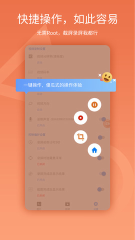 易录屏